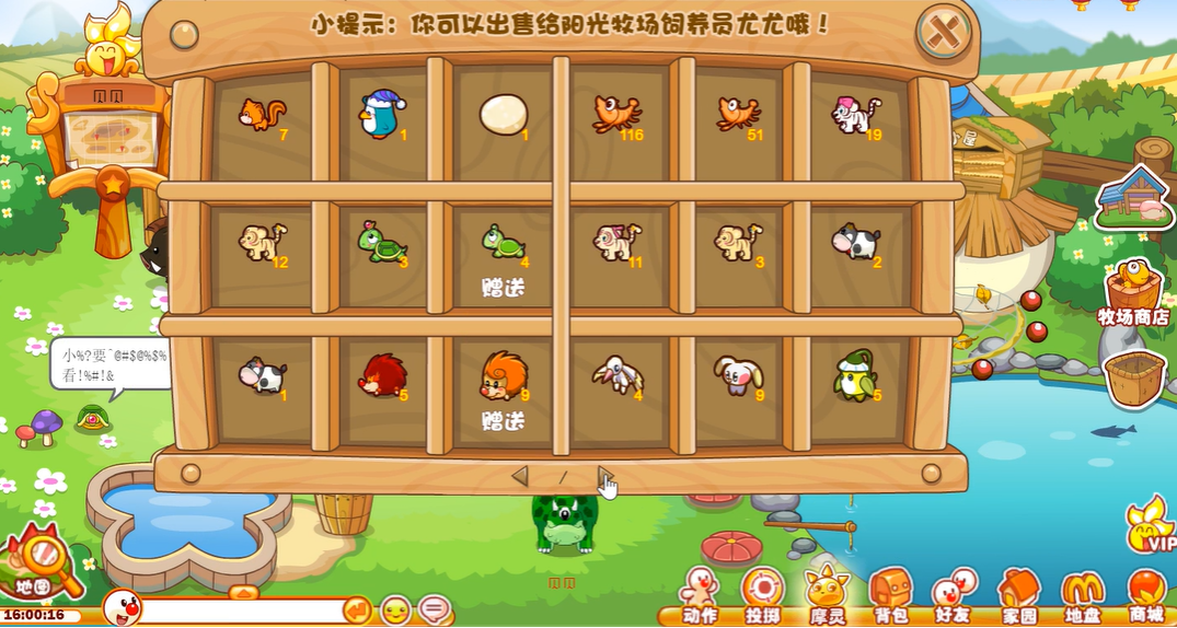 摩尔庄园里的教堂站岗要求是什么