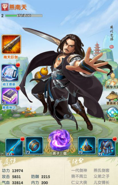 大掌门2十一郎应该放在什么处