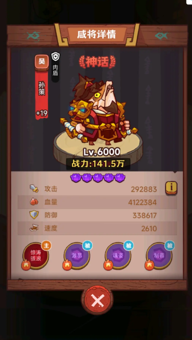 咸鱼之王t0阵容站位图pk哪个更强大