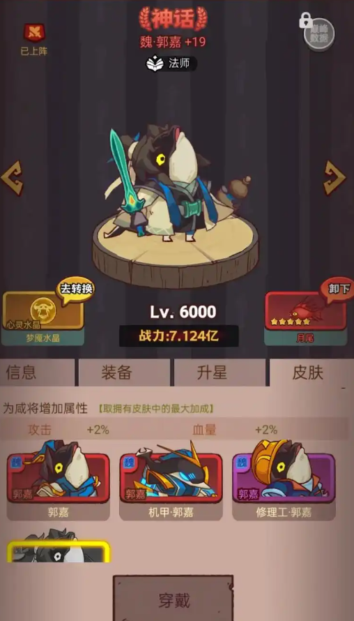 咸鱼之王t0阵容站位图pk哪个更强大