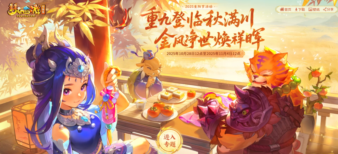 梦幻西游159级该如何参与竞技场