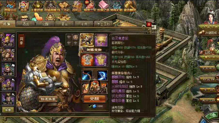 攻城掠地三奇买卡号如何验明真伪