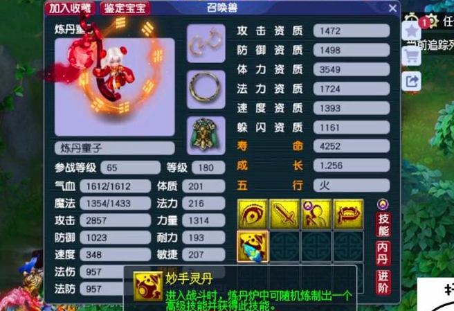 怎样在梦幻西游中进行家具搬运