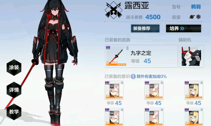 战双帕弥什与哪个角色组合效果最好