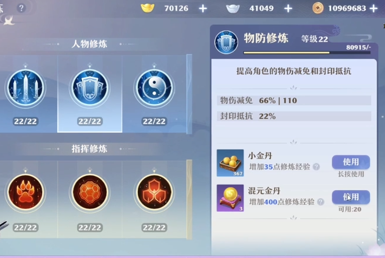 梦幻新诛仙手游加点技巧你了解吗