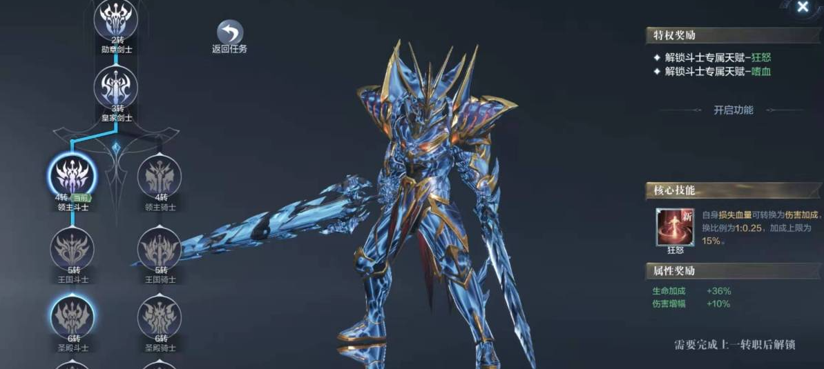 全民奇迹2五转隐藏任务是否会获得珍稀道具