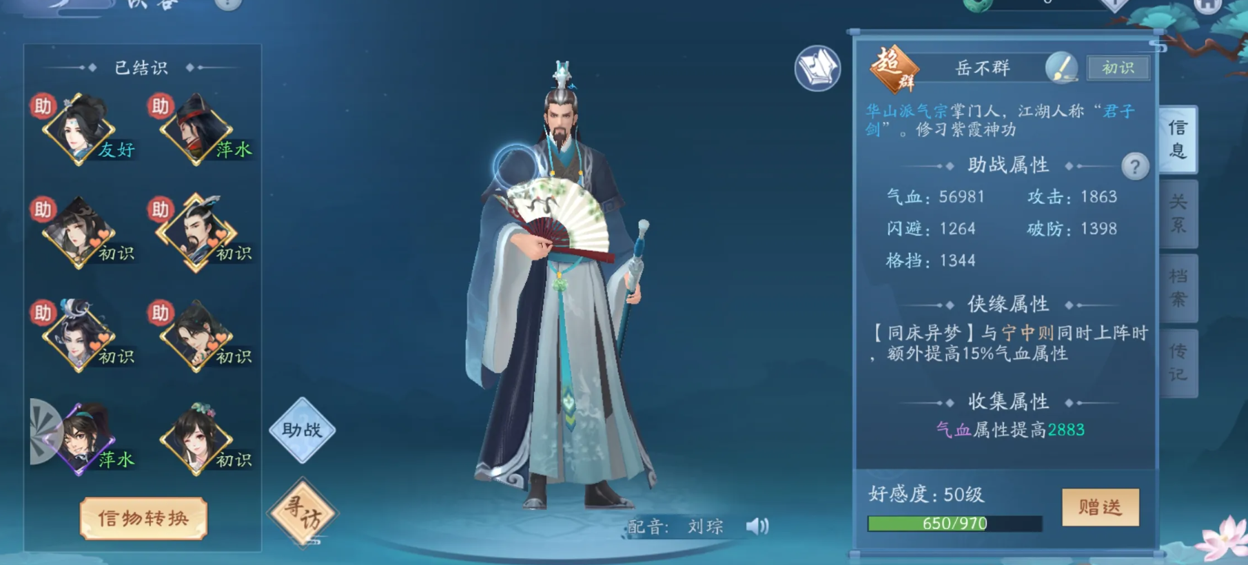 新笑傲江湖武当派技能需要注意哪些细节