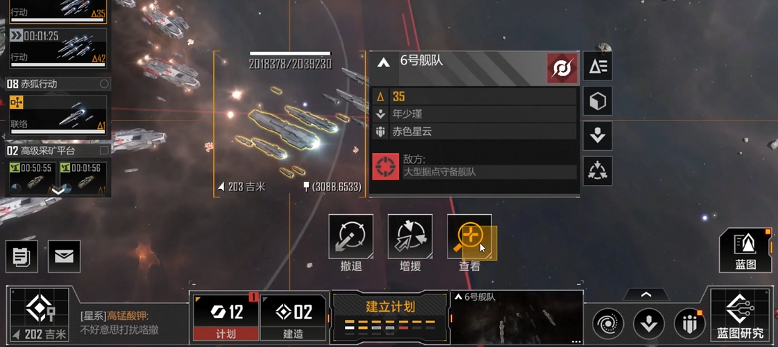 前往遥远之地要怎样才能抵达无尽的拉格朗日