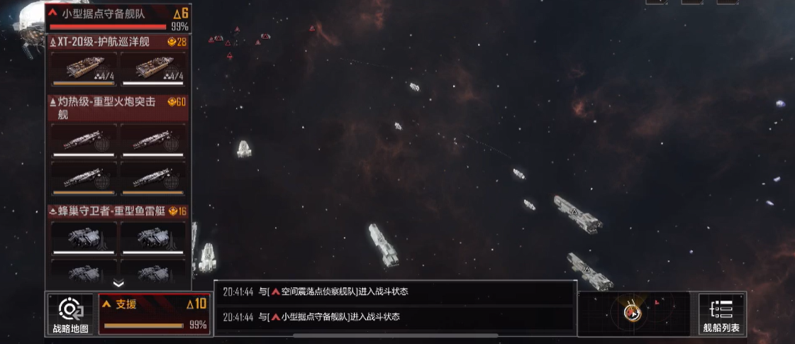 无尽的拉格朗日谷神应配备何种舰载机