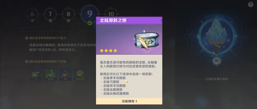 在原神游戏中如何在海边石头上找到岩神瞳