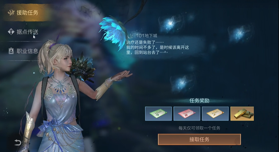 明日之后第四季怎么才能免费获得喷火器呢