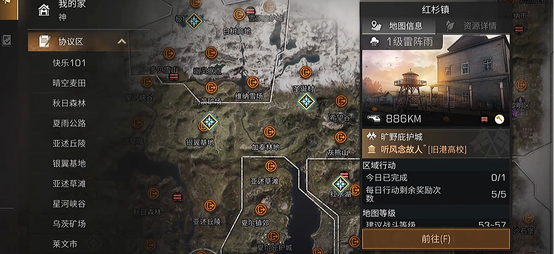 明日之后第四季怎么才能免费获得喷火器呢