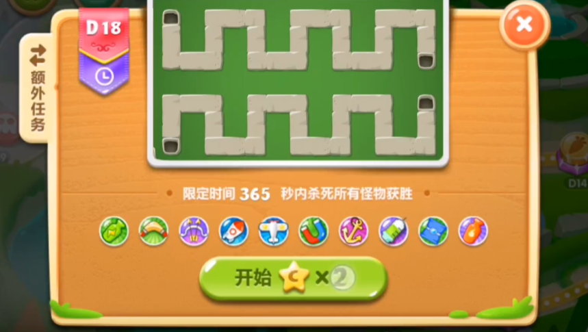 保卫萝卜2第73关应该怎么过 保卫萝卜2第73关应该怎么过