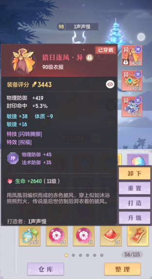 有没有比较省时的长安幻想升级方法 有没有比较省时的长安幻想升级方法