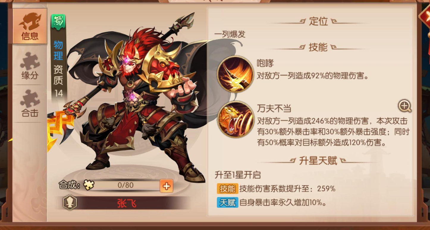 少年三国志2哪些双人阵容适合新手玩家使用