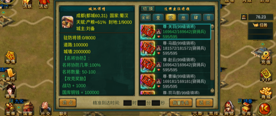 迁封令是否是帝王三国中重要的战略道具