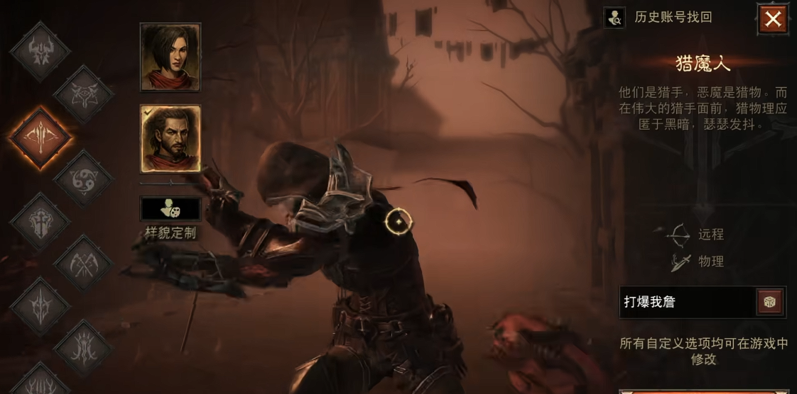 死灵法师在暗黑破坏神中的特点是什么