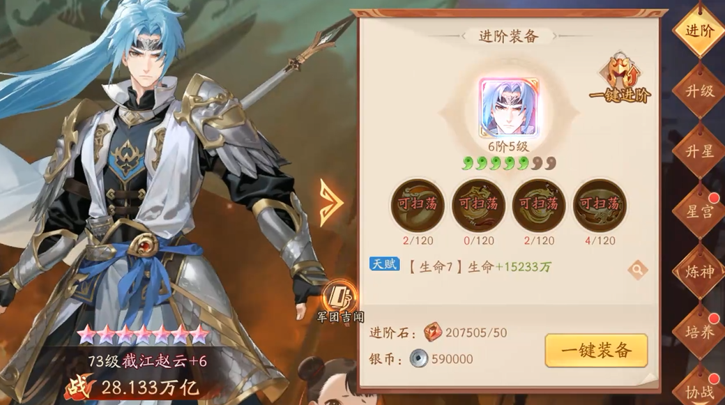 如何判断少年三国志2紫金化身的优劣