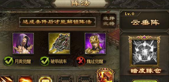 珍条件是什么如何开启攻城掠地