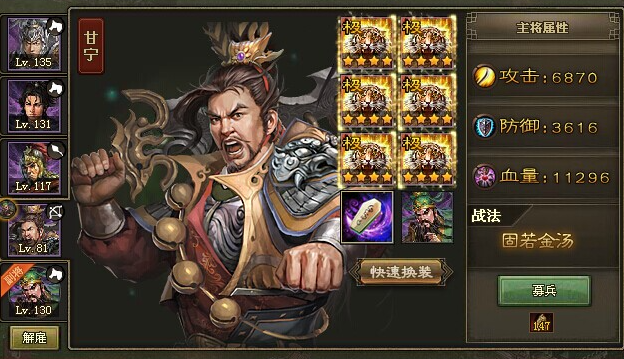 攻城掠地姜维121级应该如何对敌作战