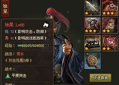 攻城掠地姜维121级应该如何对敌作战