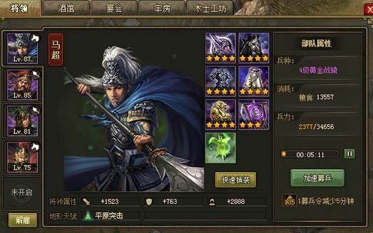 攻城掠地姜维121级应该如何对敌作战