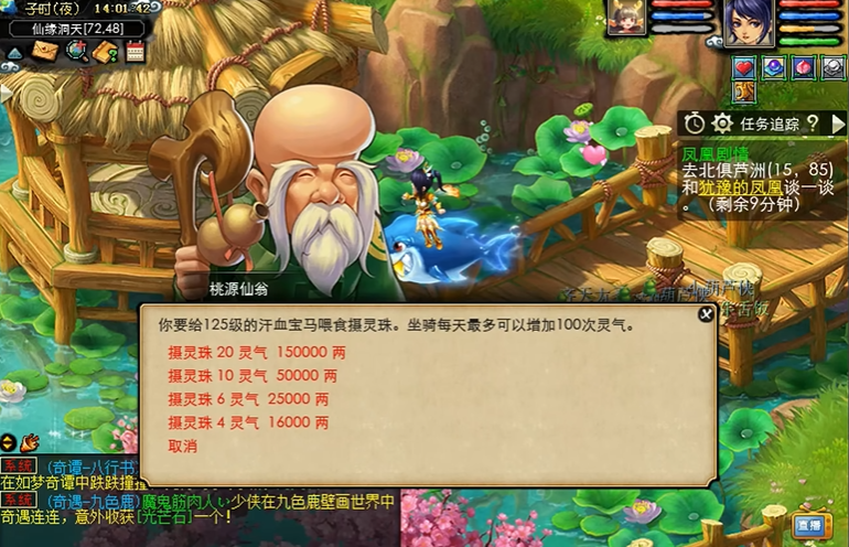 梦幻西游手游选什么角色可以省钱 梦幻西游手游选什么角色可以省钱