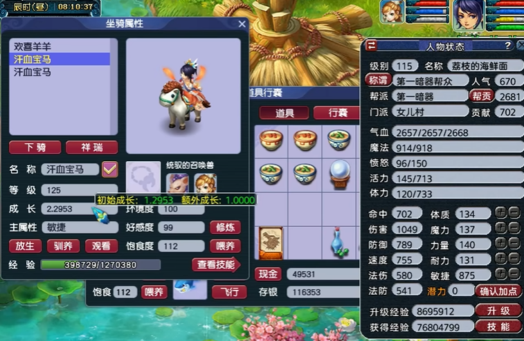 梦幻西游手游选什么角色可以省钱 梦幻西游手游选什么角色可以省钱