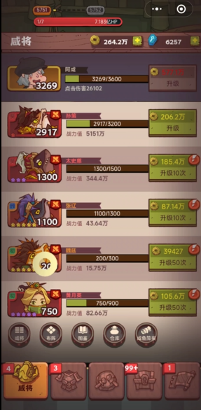 咸鱼之王如何1天突破4000关