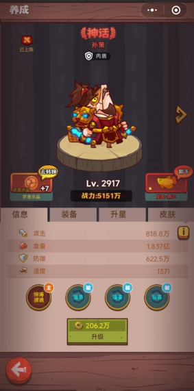 咸鱼之王如何1天突破4000关