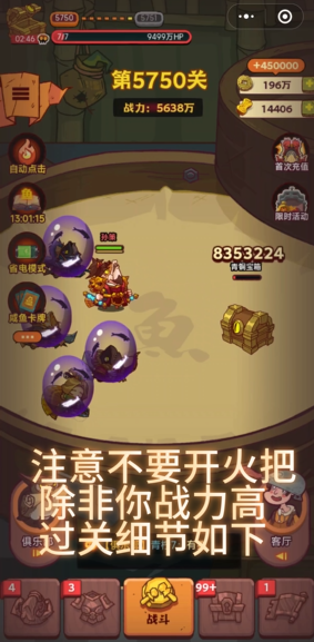 咸鱼之王如何1天突破4000关