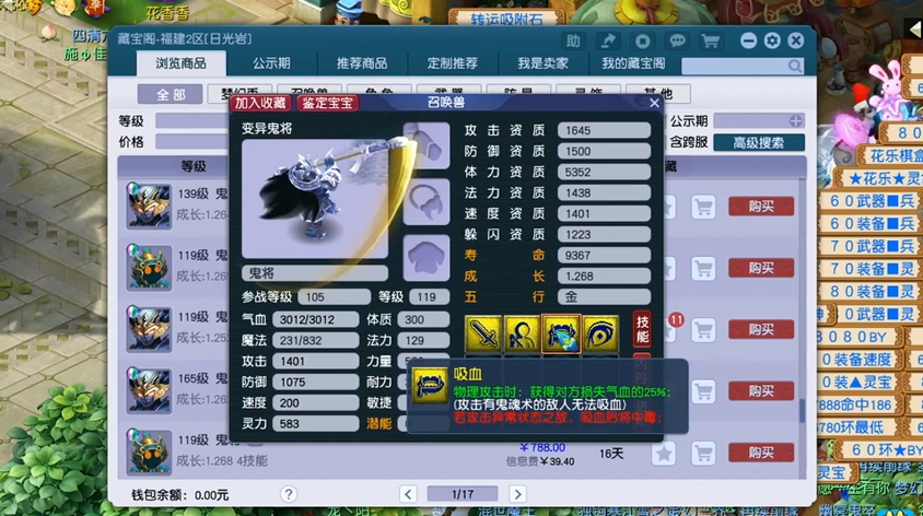 挣大钱梦幻西游中哪种方式最容易赚大钱