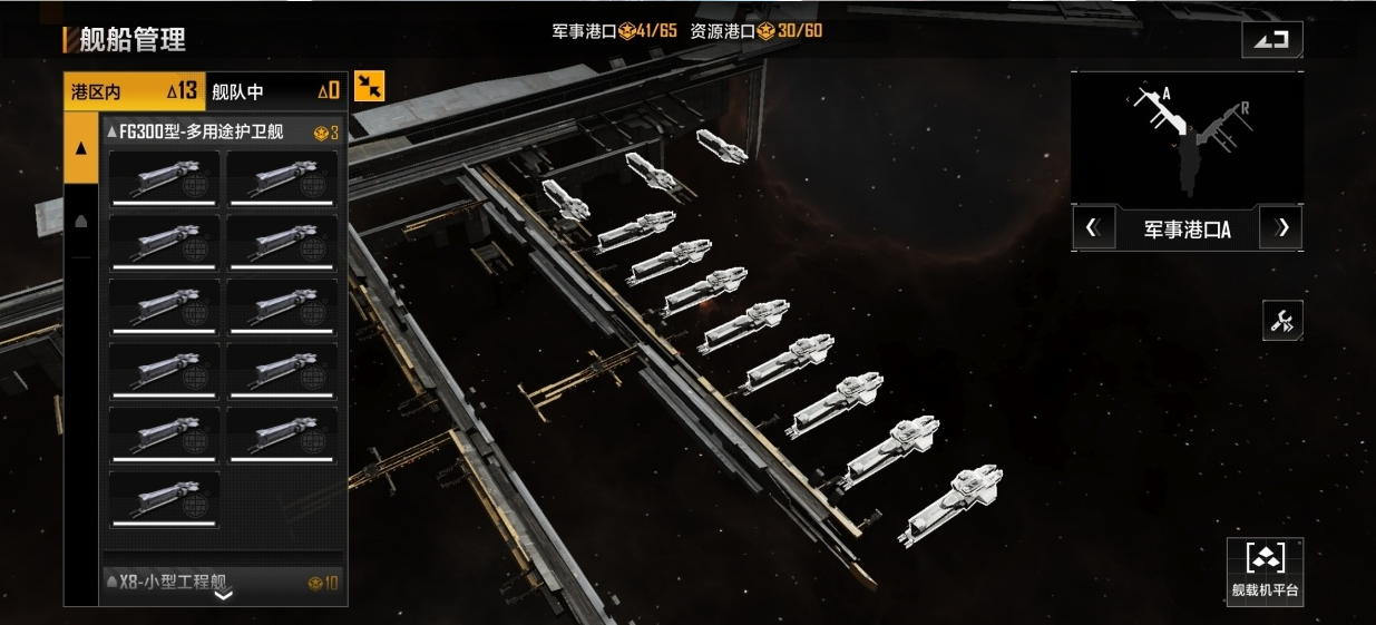 无尽的拉格朗日拉格朗日5级前应该如何守家