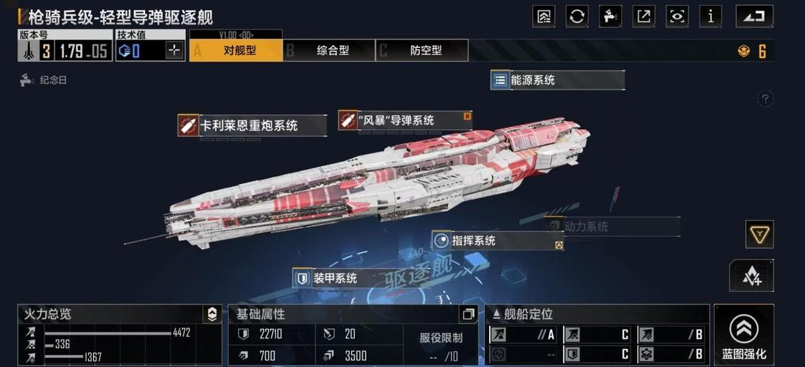 无尽的拉格朗日拉格朗日5级前应该如何守家