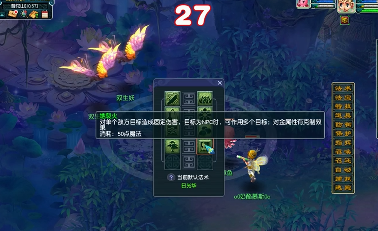 商人梦幻西游中哪种生意收益最高