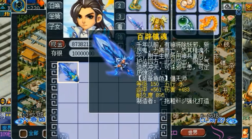 梦幻西游巧匠70擅长制作什么物品