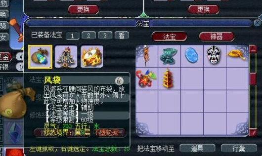 梦幻西游打宝图所需条件应该怎样准备