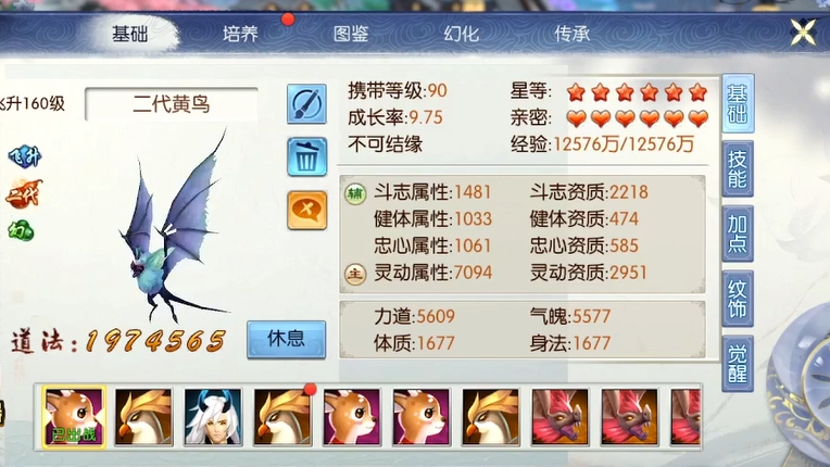 诛仙手游云梦宗春风化雨该加哪些属性点