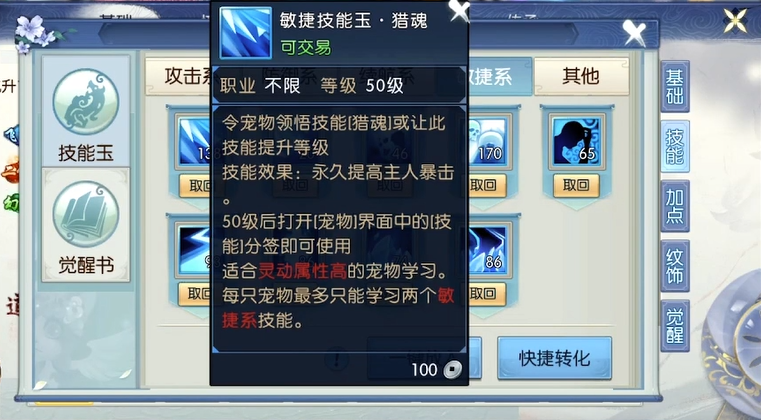 诛仙手游云梦宗春风化雨该加哪些属性点