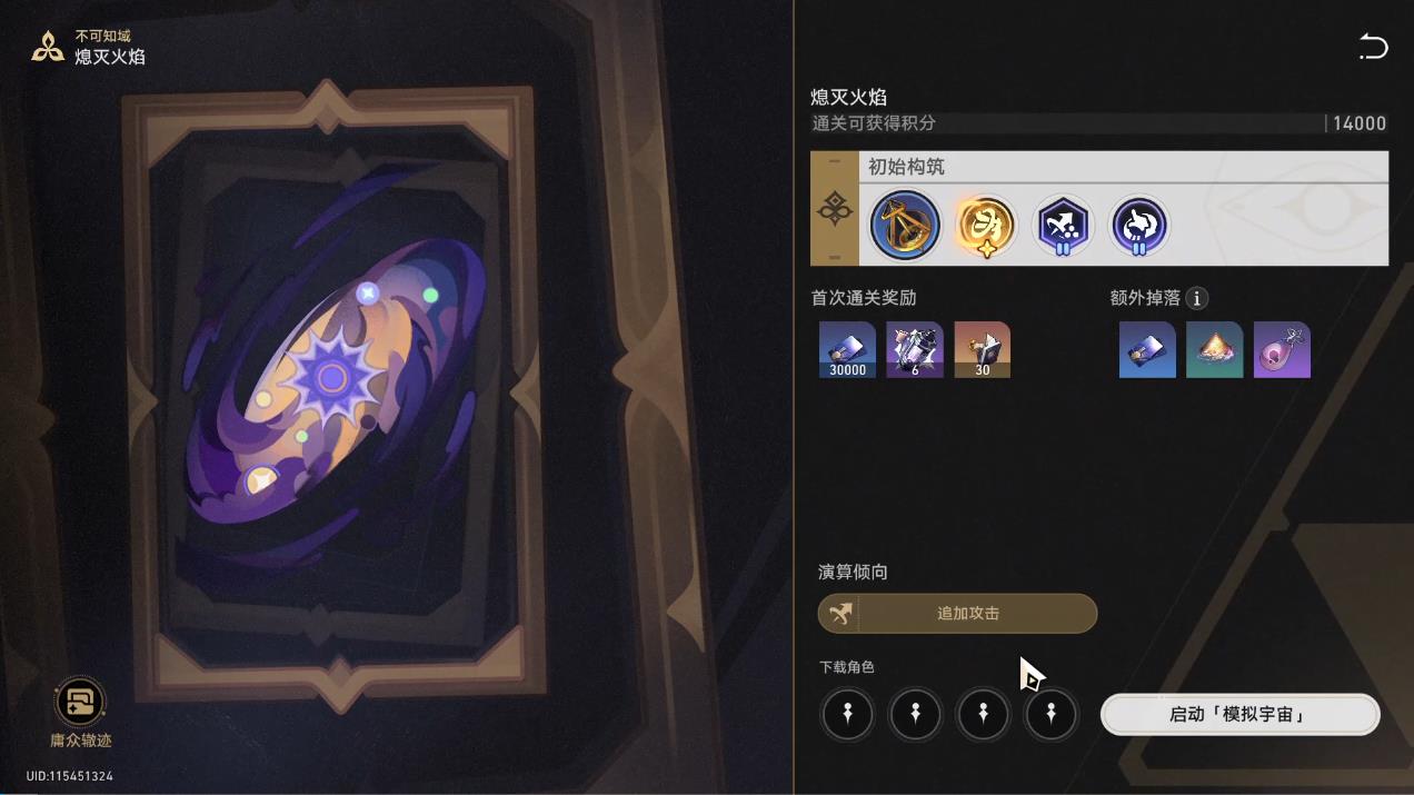 如何能获得崩坏星穹铁道垃圾桶头像