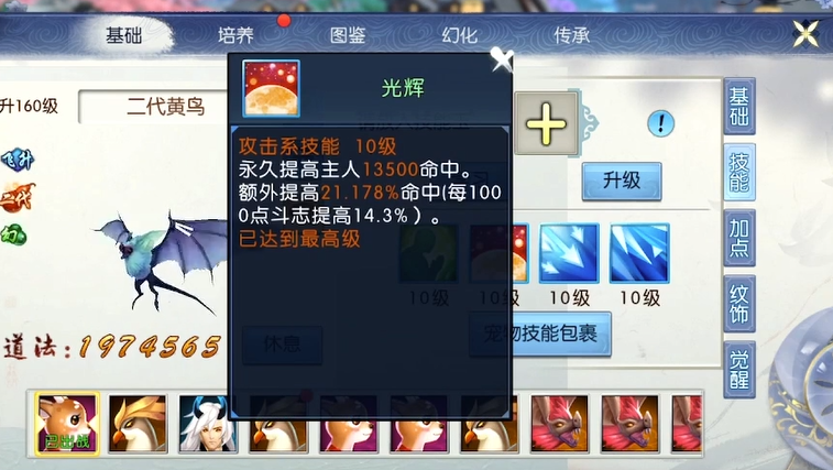 诛仙手游云梦宗春风化雨该加哪些属性点