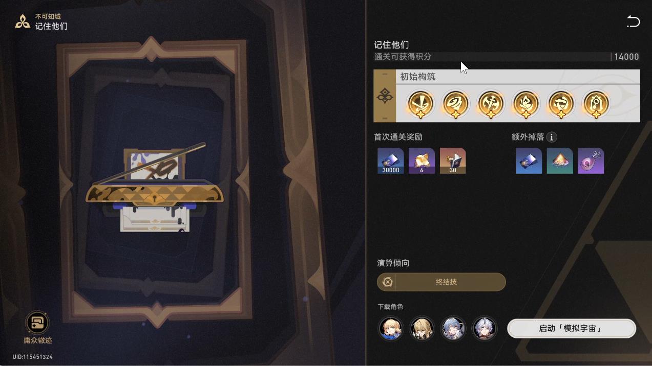 如何能获得崩坏星穹铁道垃圾桶头像