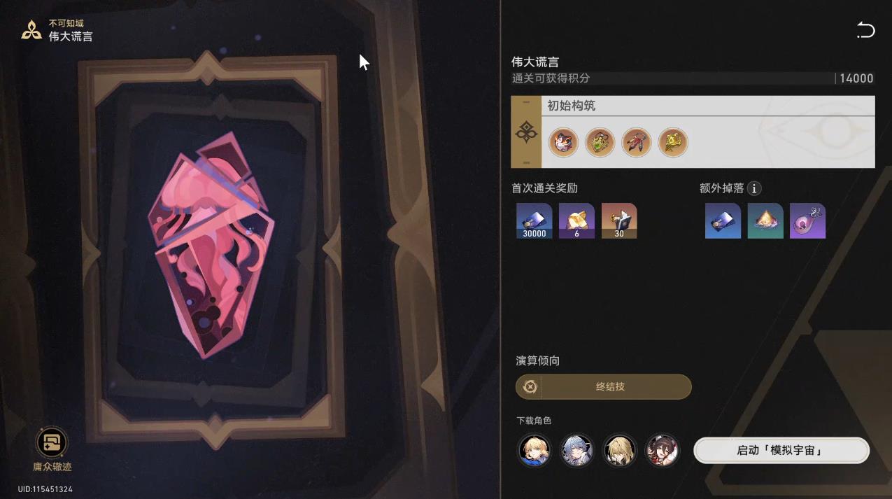 如何能获得崩坏星穹铁道垃圾桶头像