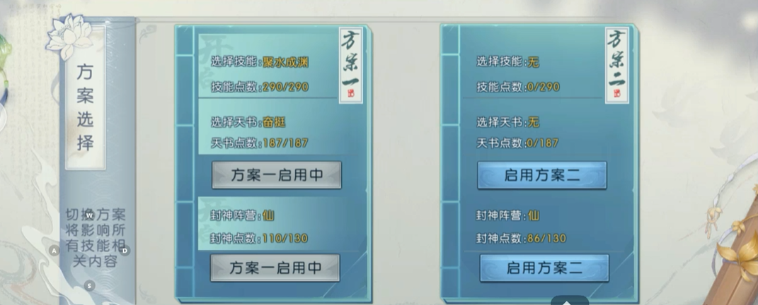 诛仙手游如何正确加点鬼道技能达到满级