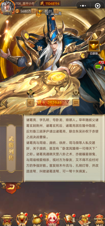 铁杆三国珍稀自选礼包的选择有哪些要点