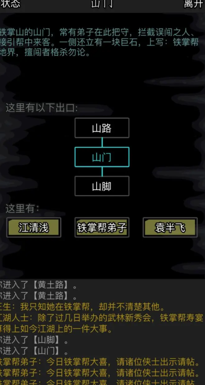 放置江湖风天行是否支持离线挂机 放置江湖风天行是否支持离线挂机