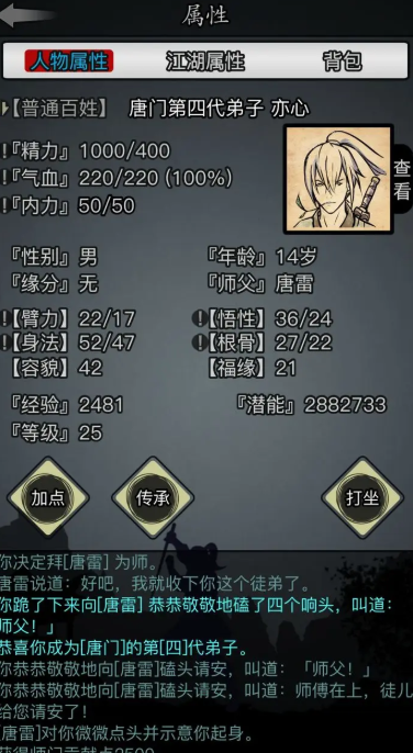 放置江湖风天行是否支持离线挂机 放置江湖风天行是否支持离线挂机