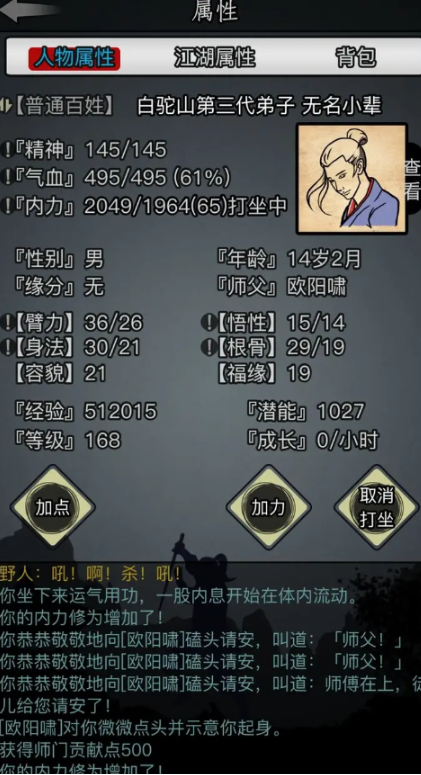 放置江湖风天行是否支持离线挂机 放置江湖风天行是否支持离线挂机