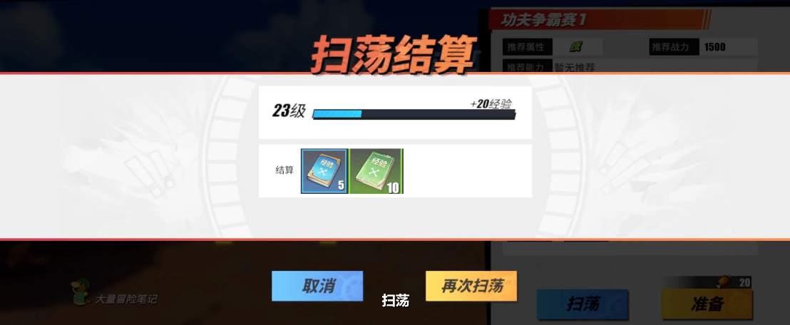 航海王热血航线热血航线有哪些人物能力超强