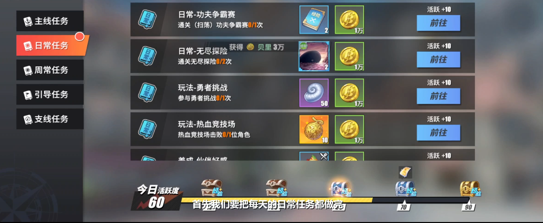 航海王热血航线热血航线有哪些人物能力超强